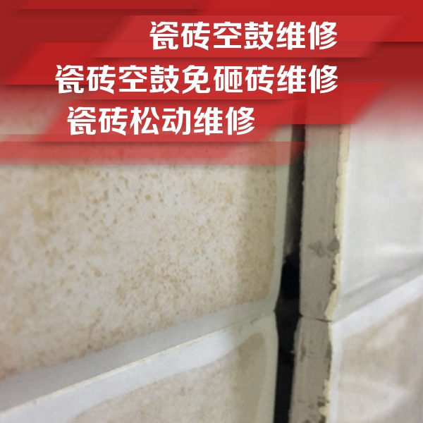 白山瓷砖空鼓维修公司分享瓷砖胶薄贴法的具体操作步骤
